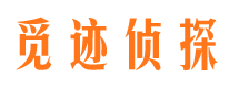 迭部外遇调查取证